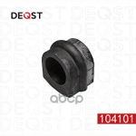 Втулка стабилизатора DEQST арт. 104101