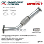 Труба приемная Hyundai Роrter H100 с гофрой 28610-4B261 Нержавеющая. CBD арт. CBD110023