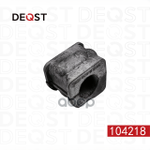 Втулка стабилизатора DEQST арт. 104218