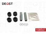 Ремонтные комплекты DEQST арт. 108561