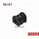 Втулка заднего стабилизатора d15 MAZDA CX-7 ER 2007-2012 [USA] DEQST арт. 104368