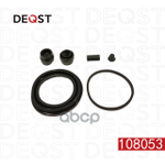 Ремкомплект тормозного суппорта переднего (для поршня O 60,5mm, суппорт Aisin/Advics/Sumitomo DEQST арт. 108053