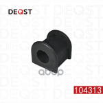 Втулка стабилизатора DEQST арт. 104313