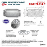 Гофра глушителя 3х-сл InterLock 45-280. CBD арт. CBD311014