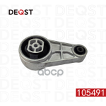 Опора двигателя задняя DAEWOO GENTRA II 2013-2015 DEQST арт. 105491