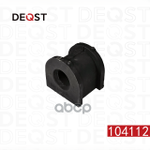 Втулка стабилизатора DEQST арт. 104112