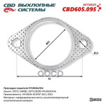 Прокладка глушителя HYUNDAI/KIA. CBD арт. CBD605095