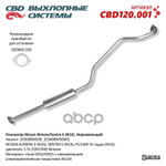 Резонатор NISSAN Almera Sentra II (N16) алюминизированная сталь CBD арт. CBD120001