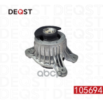 Опора двигателя правая MERCEDES-BENZ: C-CLASS W205 C300 15- DEQST арт. 105694