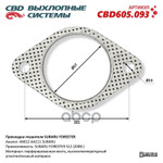 Прокладка глушителя SUBARU FORESTER CBD арт. CBD605093