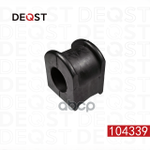 Втулка стабилизатора DEQST арт. 104339