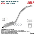 Резонатор 2101 ‘СВД’ (г.Санкт-Петербург) (замена кода 102071) CBD арт. R028