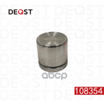 Поршень тормозного суппорта переднего (O 57mm, суппорт ATE). Применяемость: A4 07-15 / A5 07-17 / Q3 DEQST арт. 108354