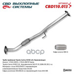 Труба приемная Toyota Camry XV40 2,4L. Нержавеющая.  CBD арт. CBD110013
