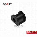 Втулка стабилизатора DEQST арт. 104310