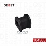 Втулка стабилизатора DEQST арт. 104303