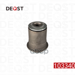 Сайлентблок поперечного рычага передней подвески T DEQST арт. 103340