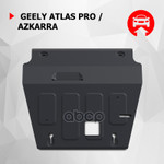 Защита двигателя Автоброня арт. 111019261