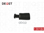 Пыльник амортизатора DEQST арт. 130184