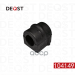 Втулка стабилизатора DEQST арт. 104149