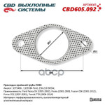 Прокладка глушителя приёмной трубы FORD CBD арт. CBD605092