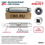 Стронгер 45400.76 с перфорированным диффузором. CBD. CBD арт. STAL113