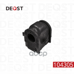 Втулка стабилизатора DEQST арт. 104305