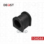 Втулки стабилизатора DEQST арт. 104044