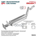 Резонатор Daewoo Nexia корот под датчик Нерж сталь. CBD. CBD арт. RAL024