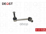 Стойка стабилизатора DEQST арт. 111105