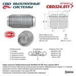 CBD CBD арт. CBD324011