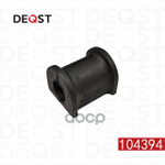 Втулка заднего стабилизатора d22 VOLKSWAGEN CADDY DEQST арт. 104394