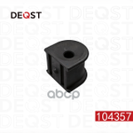 ВТУЛКА ЗАДНЕГО СТАБИЛИЗАТОРА D13 (CHRYSLER JEEP GR DEQST арт. 104357