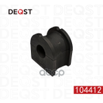 Втулка стабилизатора DEQST арт. 104412