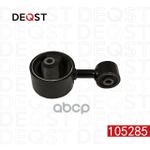 ОПОРА ДВИГАТЕЛЯ ЗАДНЯЯ MITSUBISHI OUTLANDER XL II 2005 - 2012 DEQST арт. 105285