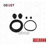 Ремкомплект тормозного суппорта переднего (для поршня O 57 mm, суппорт). Применяемость: NISSAN Juke DEQST арт. 108322