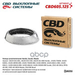 Прокладка глушителя кольцо  Honda, Suzuki, Mazda CBD арт. CBD605125