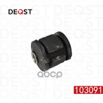 Сайлентблок () DEQST арт. 103091
