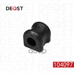 Втулки стабилизатора DEQST арт. 104097
