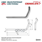 Кронштейн крепления глушителя фигурный L162. CBD60 CBD арт. CBD605676