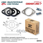 Прокладка глушителя CBD арт. CBD601003