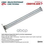 Приемная труба глушителя CBD арт. CBD110020