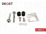 Ремкомплект Тормозного Суппорта DEQST арт. 108527