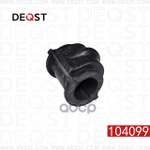 Втулки стабилизатора DEQST арт. 104099