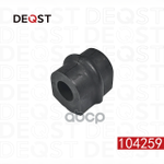 Втулки стабилизатора DEQST арт. 104259