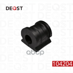 Втулка стабилизатора DEQST арт. 104204