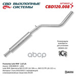 Резонатор глушителя CBD арт. CBD120008