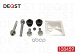 Ремонтные комплекты DEQST арт. 108459