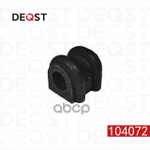 Втулка стабилизатора DEQST арт. 104072