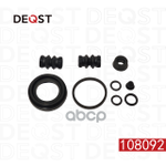 Ремкомплект тормозного суппорта заднего (для поршня O 41 mm, суппорт TRW/Lucas). Применяемость: AUDI DEQST арт. 108092